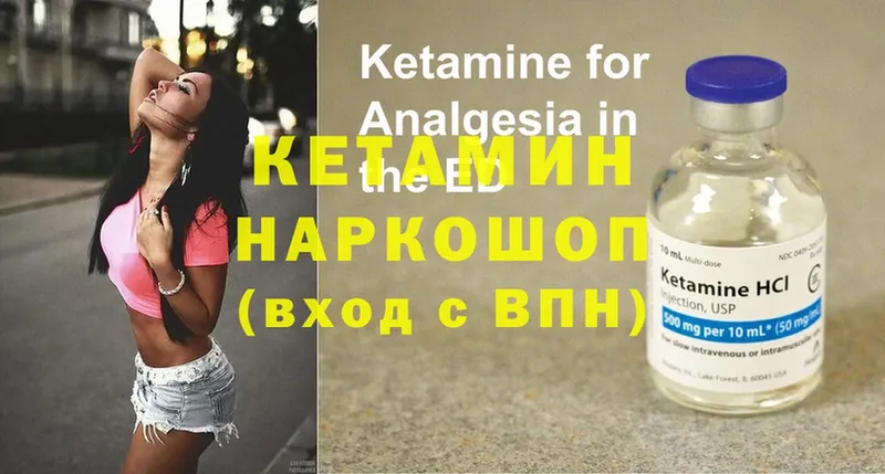 Кетамин ketamine  hydra вход  Морозовск  закладки 